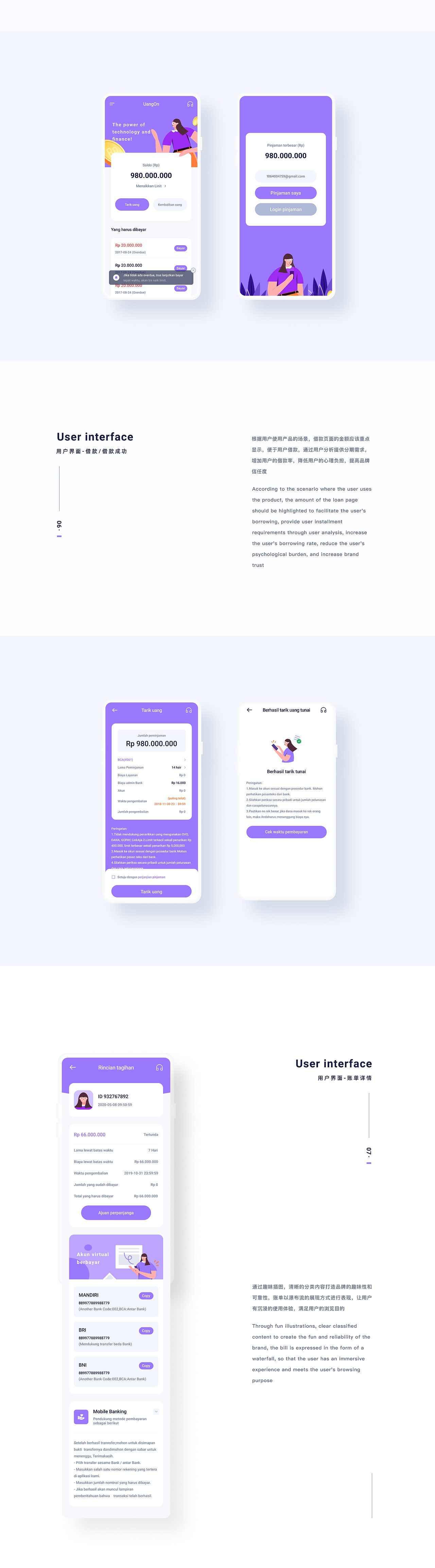 「UangOn」 App視覺(jué)1.0（圖ZMjE2NTgxMDIw） - APP界面 - 站酷設(shè)計(jì)師Jocelyn愛(ài)睡覺(jué)原創(chuàng)素材 - 站酷ZCOOL