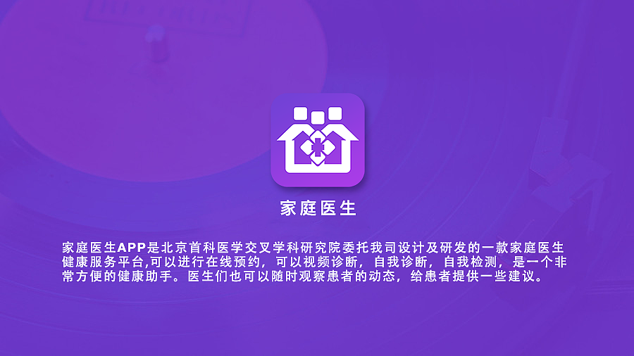 家庭医生APP（图ZMjUxNzQyMzE2） - APP界面 - 站酷设计师舒然原创素材 - 站酷ZCOOL