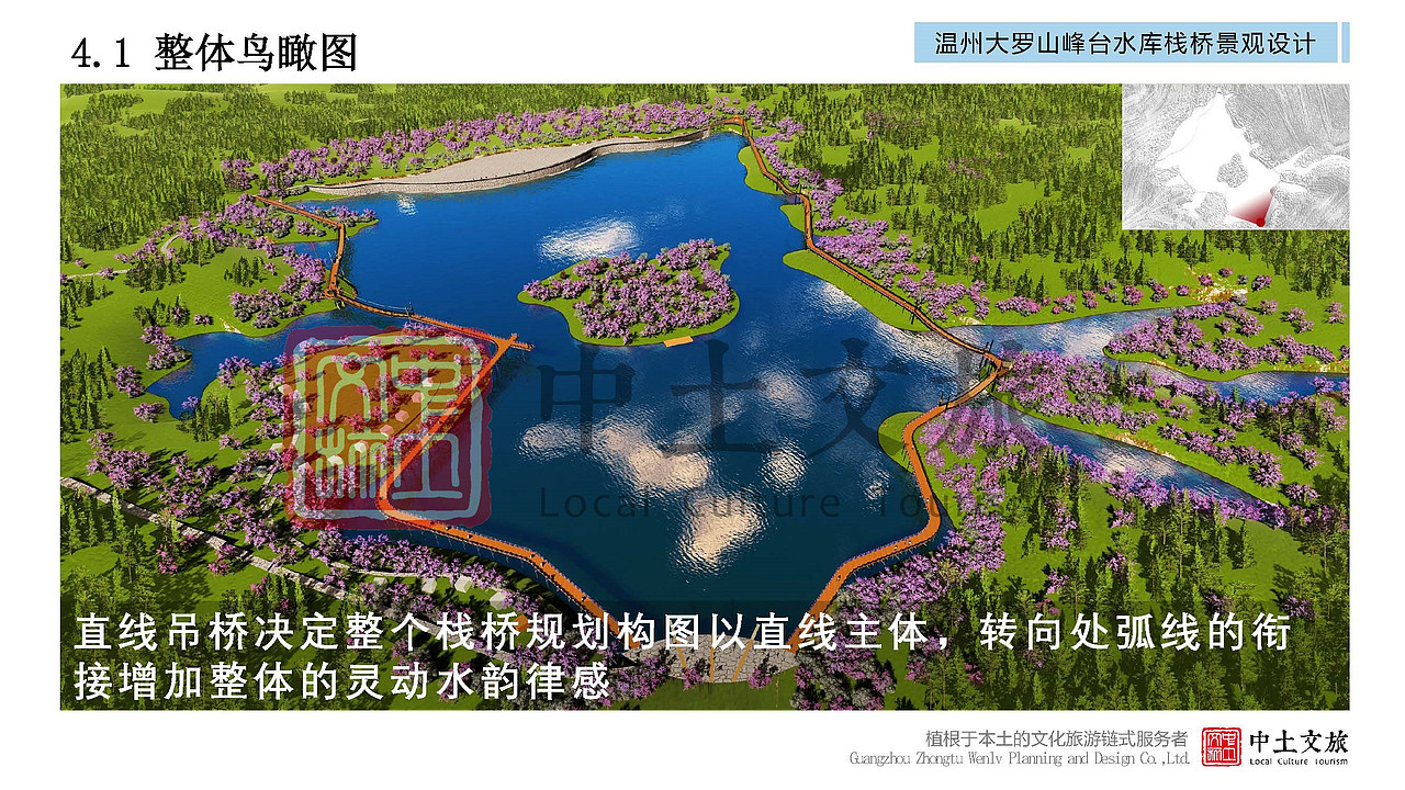 精品|温州大罗山峰台水库栈桥景观设计（图ZMjYxNzUyMTk2） - 景观设计 - 站酷设计师中土文旅原创素材 - 站酷ZCOOL