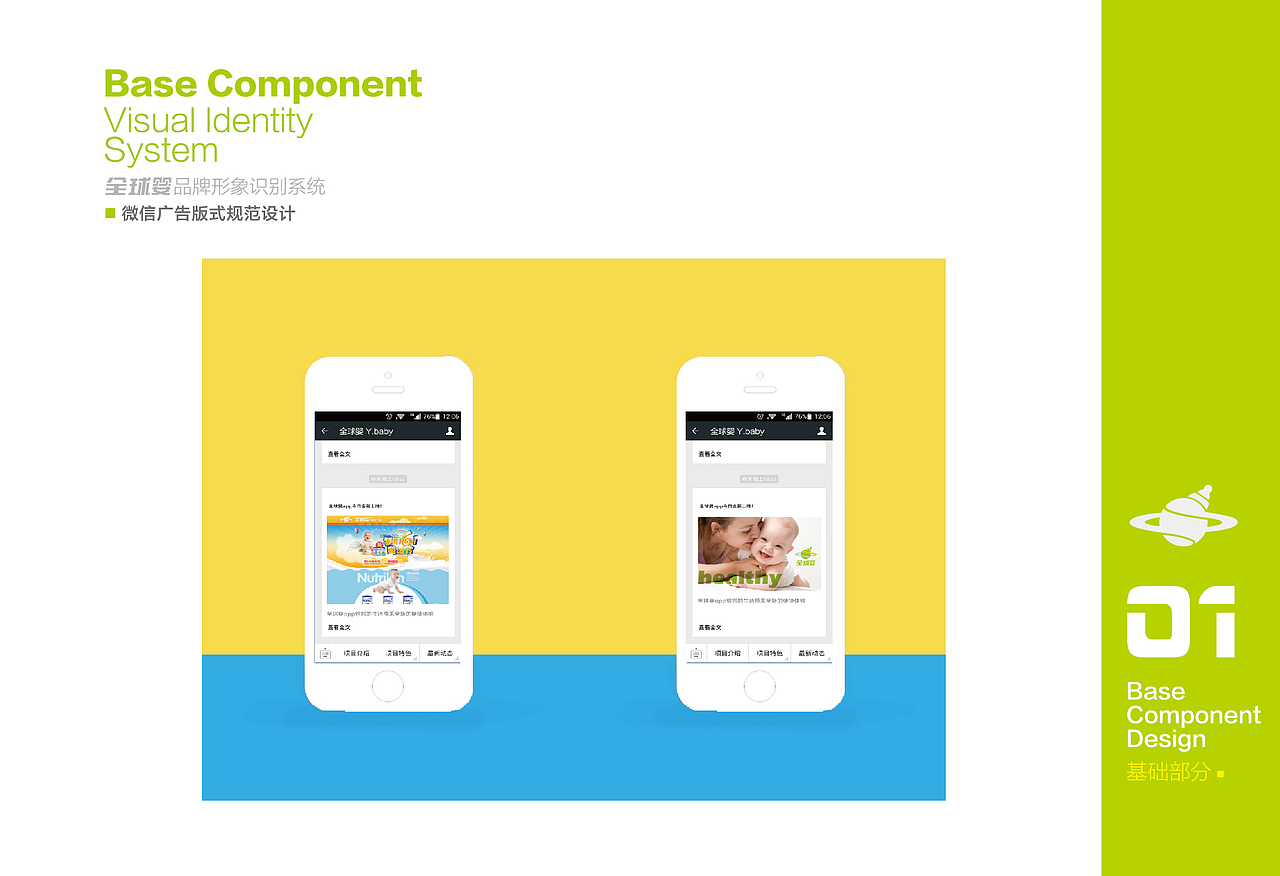 母婴VI（图ZMzk5NDczNDA=） - 品牌 - 站酷设计师Linda向原创素材 - 站酷ZCOOL