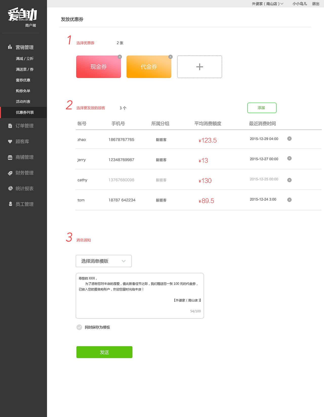 爱自助商户WEB端（图ZNDY1Mjc1OTI=） - 电商 - 站酷设计师jerryzhao原创素材 - 站酷ZCOOL