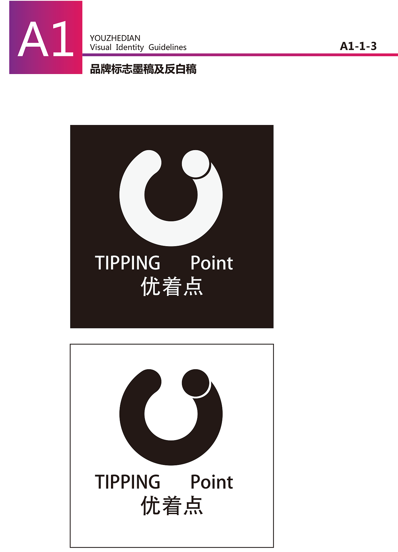一套紫红色的VI设计规范