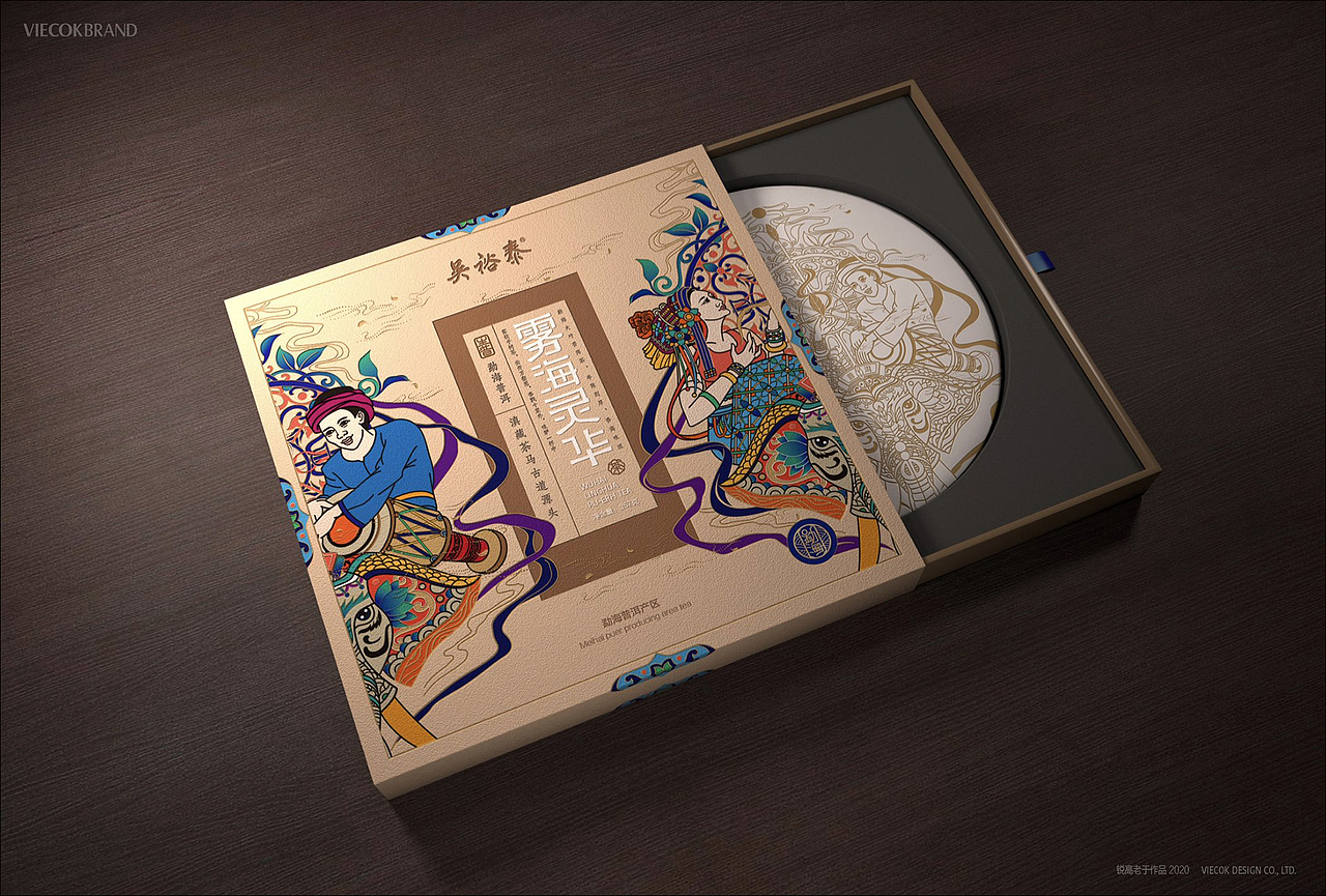 雾海灵华包装设计