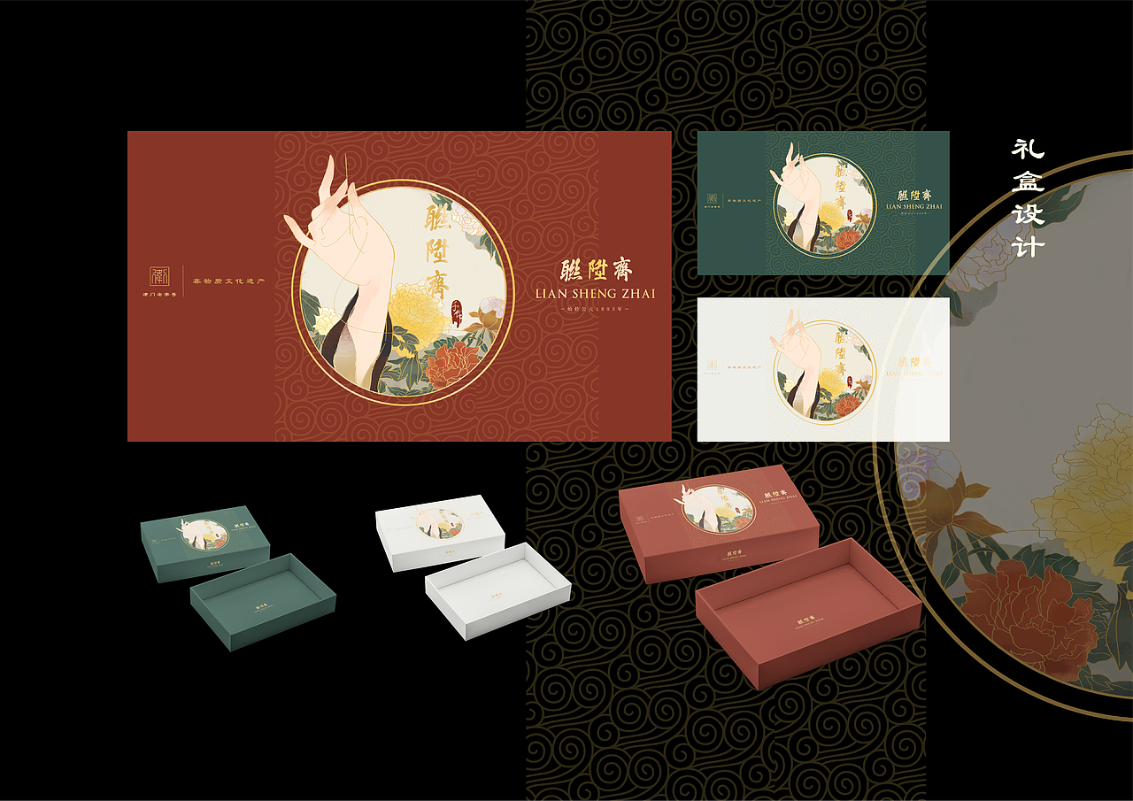 联升斋刺绣丝巾礼盒包装设计