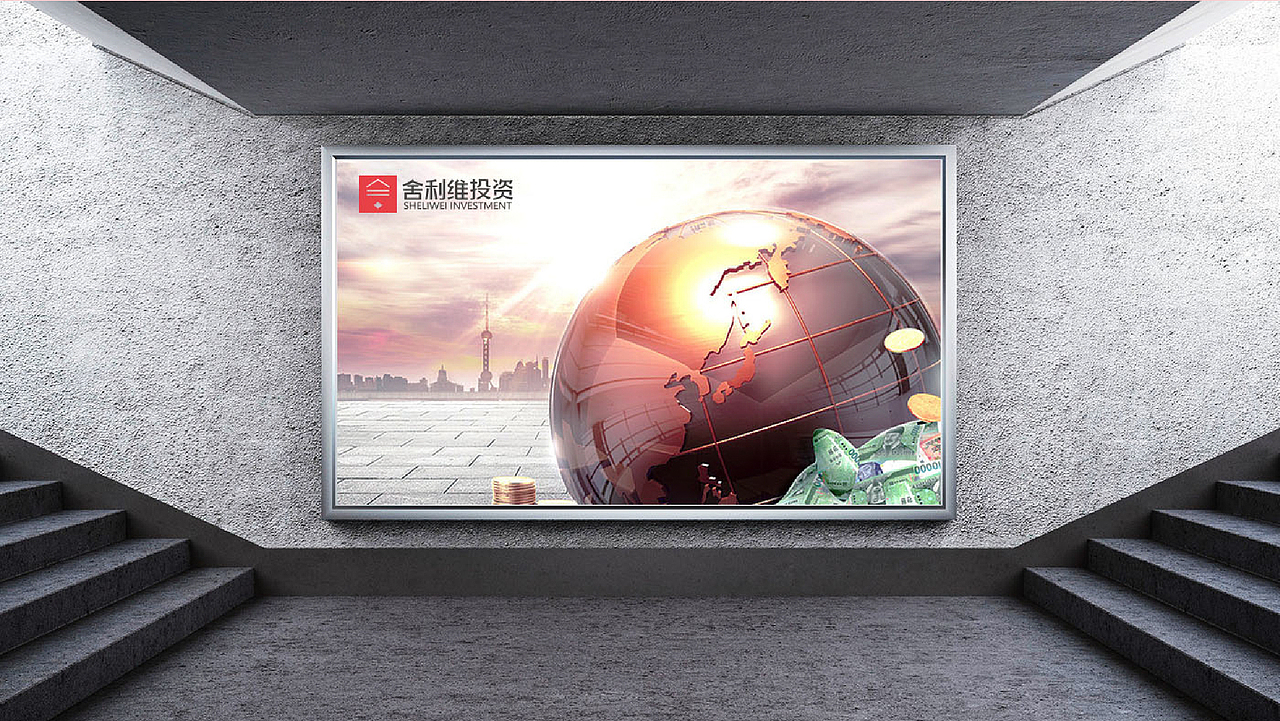 品牌设计|舍利维投资品牌形象设计
