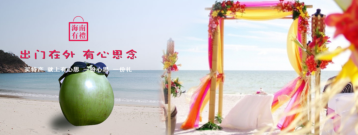有心思韵味艺礼banner
