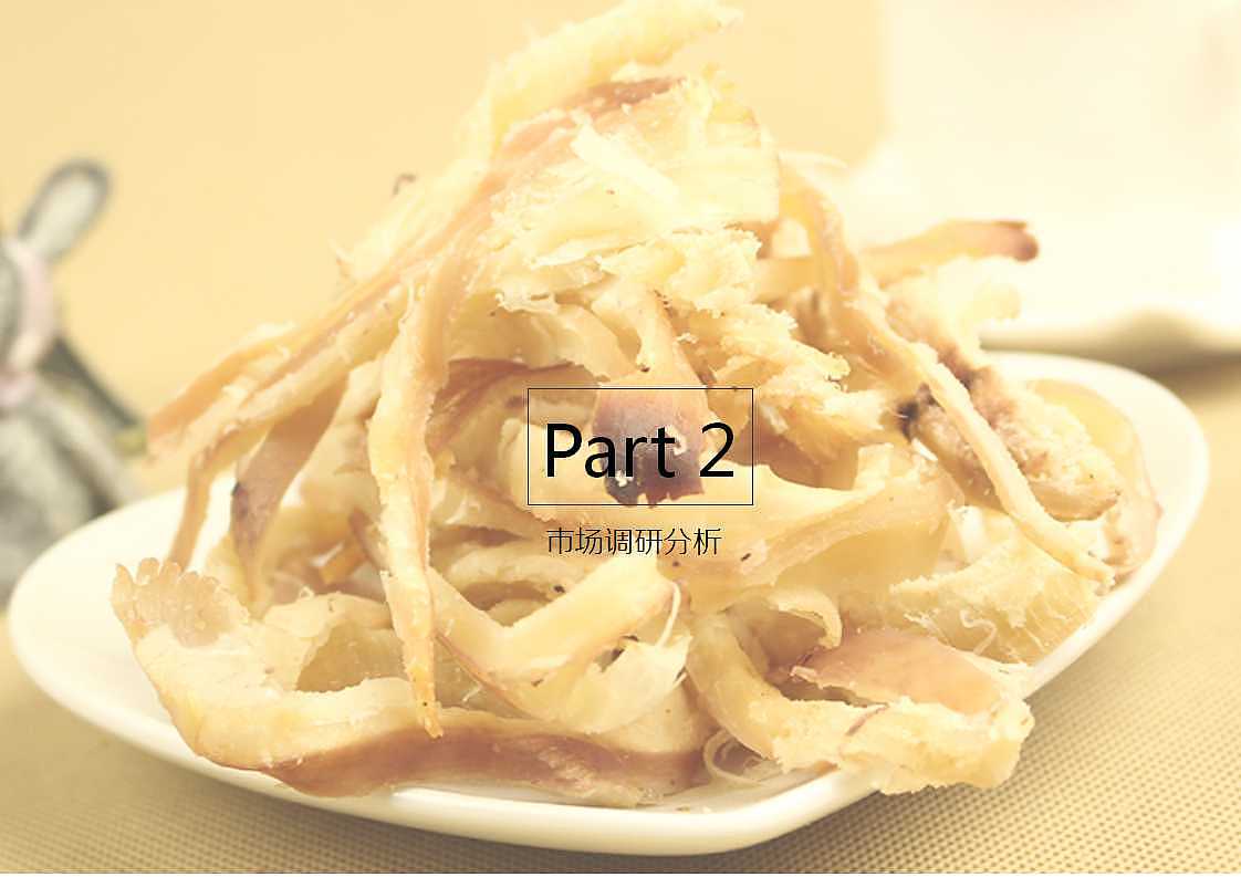 “味客”海鲜休闲食品品牌形象设计