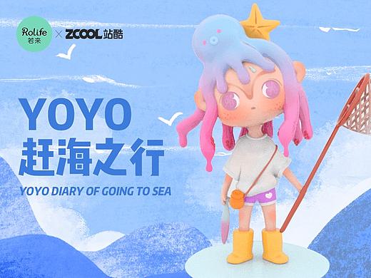  章鱼妹YOYO喊你去赶海啦，可以领养小章鱼哦