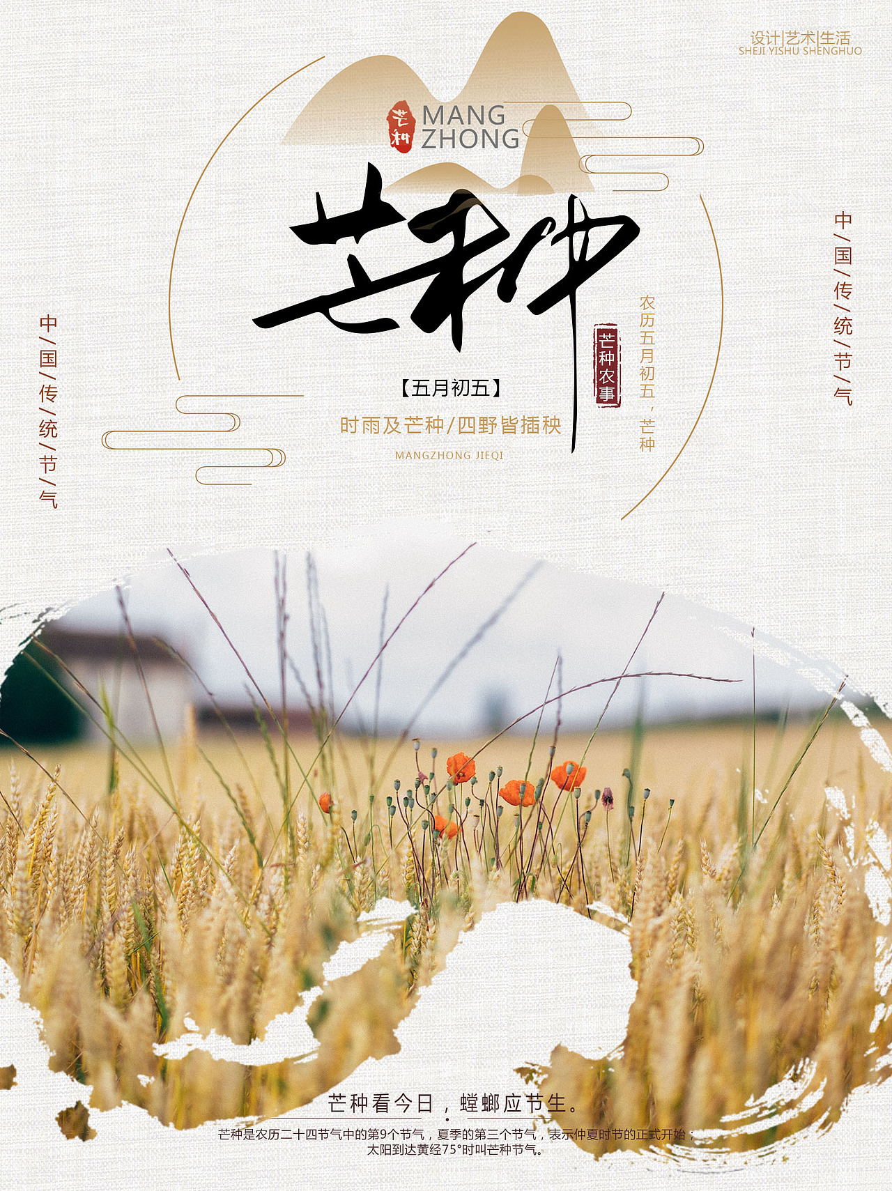节气海报（图ZMjM2MTAwMjAw） - 海报 - 站酷设计师cm沧溟原创素材 - 站酷ZCOOL