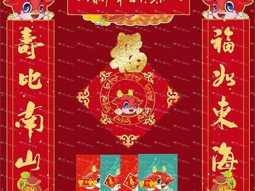 2024年龙娃系列春联红包物料