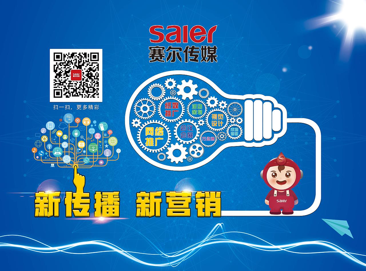 新传播 新营销