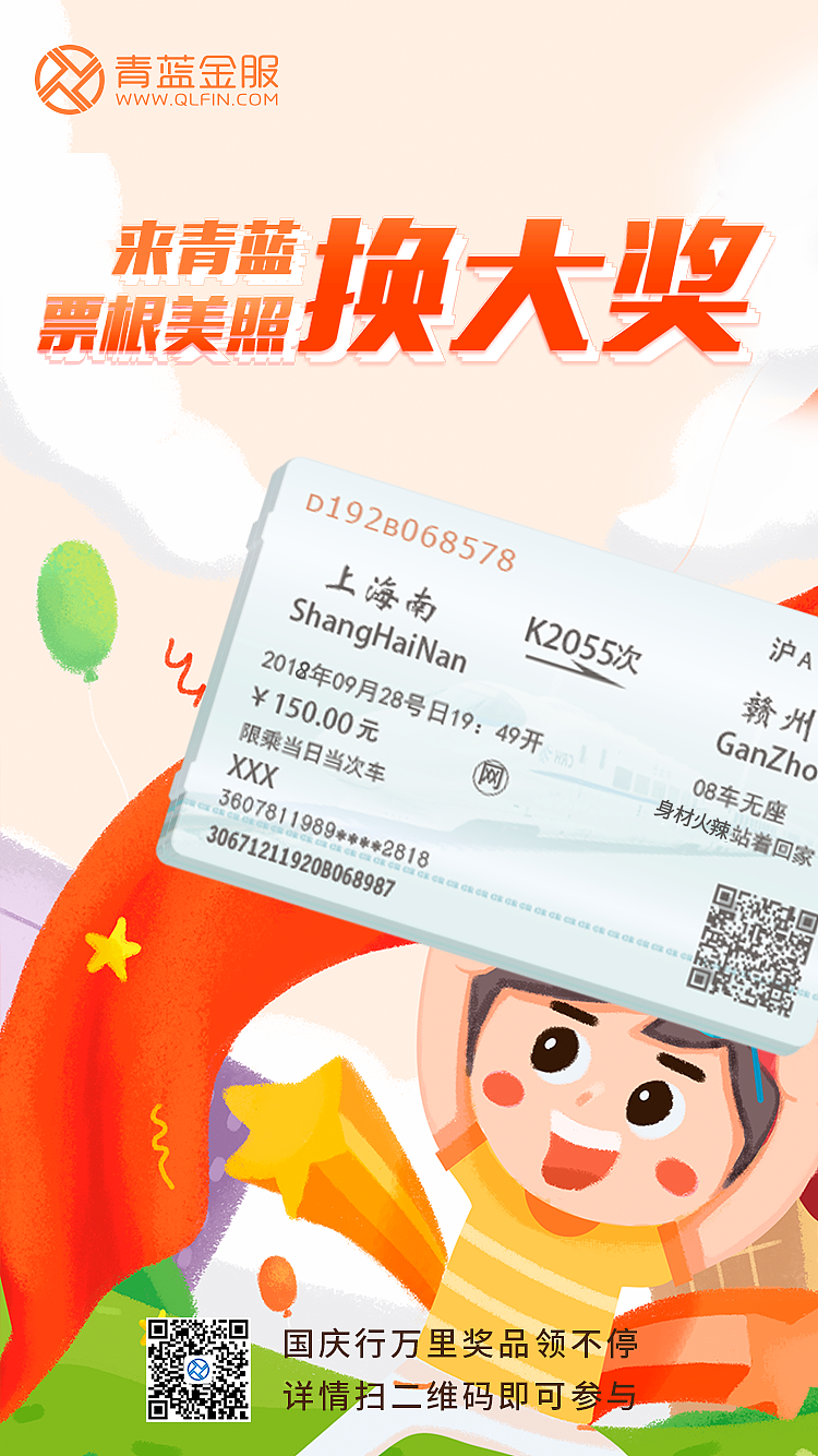 国庆H5（图ZMTM3Nzg3MTUy） - 其他UI - 站酷设计师BOOX原创素材 - 站酷ZCOOL