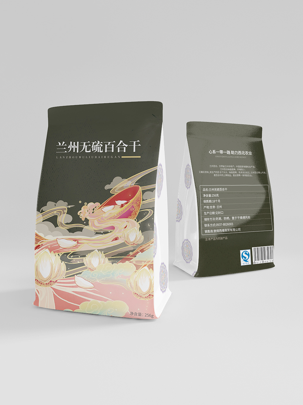 西北特产-包装设计（图ZMjQ3MjE3MDcy） - 包装 - 站酷设计师蓝梦创意设计原创素材 - 站酷ZCOOL