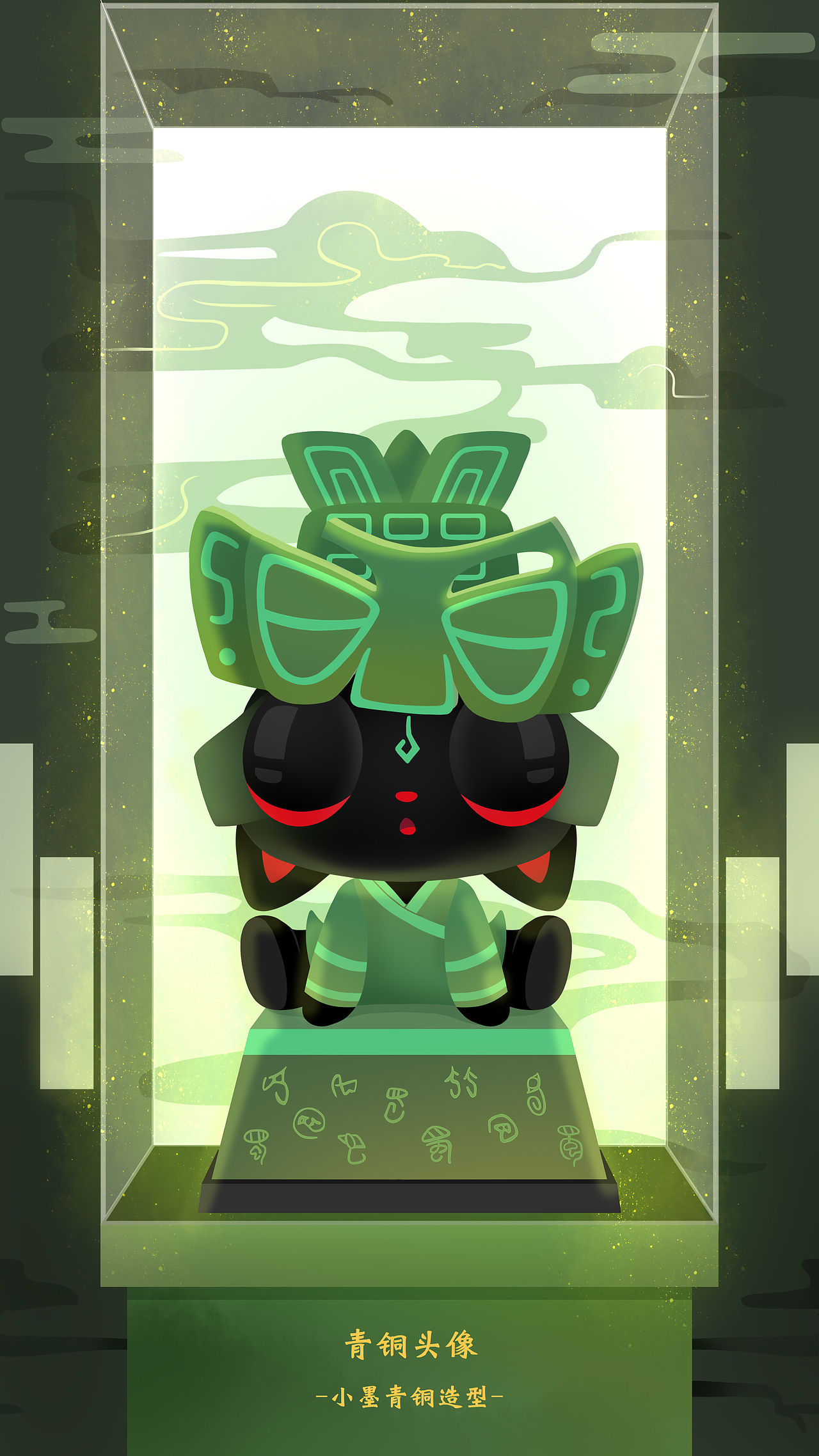 小墨青铜系列
