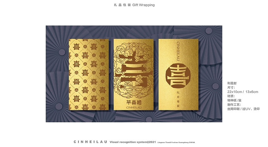 芊喜楼私房粤宴（图ZMjYxODEzODI0） - 品牌 - 站酷设计师KaiXin凯欣原创素材 - 站酷ZCOOL