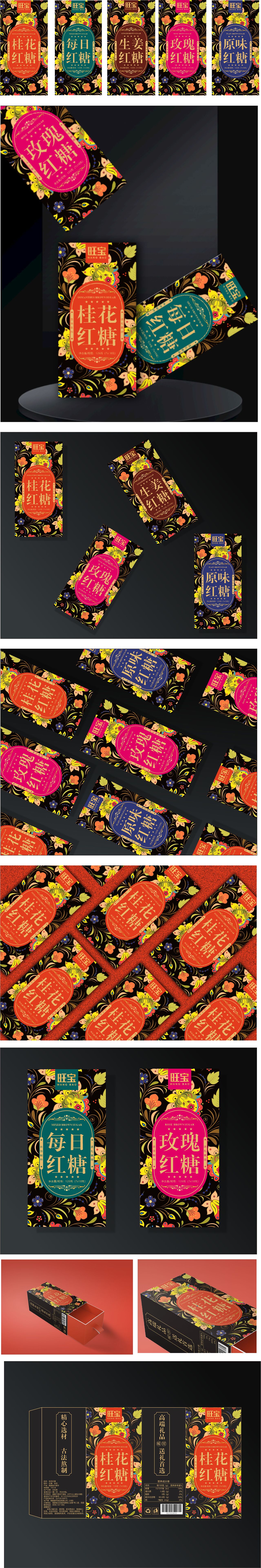 紅糖茶系列設(shè)計(jì)姜茶（圖ZMzA0MzczMjgw） - 包裝 - 站酷設(shè)計(jì)師大白Yo623原創(chuàng)素材 - 站酷ZCOOL