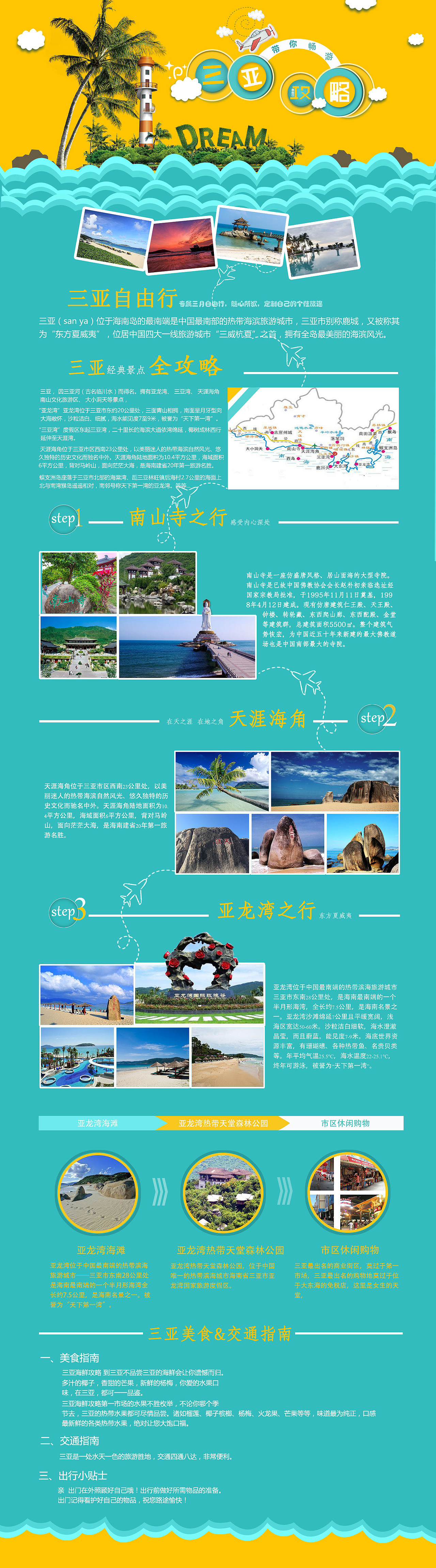 专题网（图ZMTEyMDU1NTU2） - 运营设计 - 站酷设计师晏丹丹原创素材 - 站酷ZCOOL
