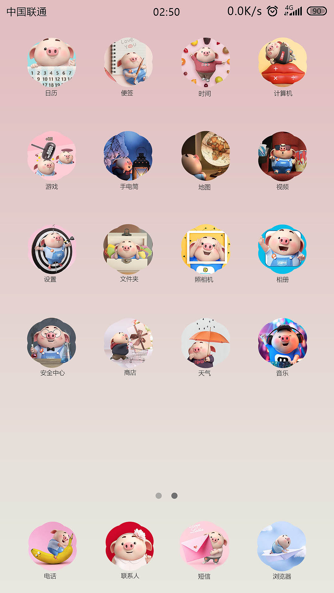 猪小屁手机主题图标|ui|图标|菠菠yyds_原创作品-站酷zcool