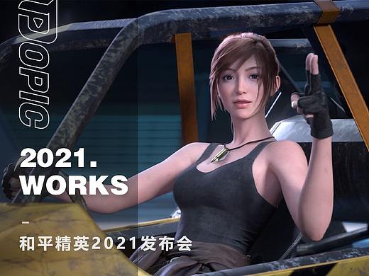 【POPIC】走，带你去2050的世界