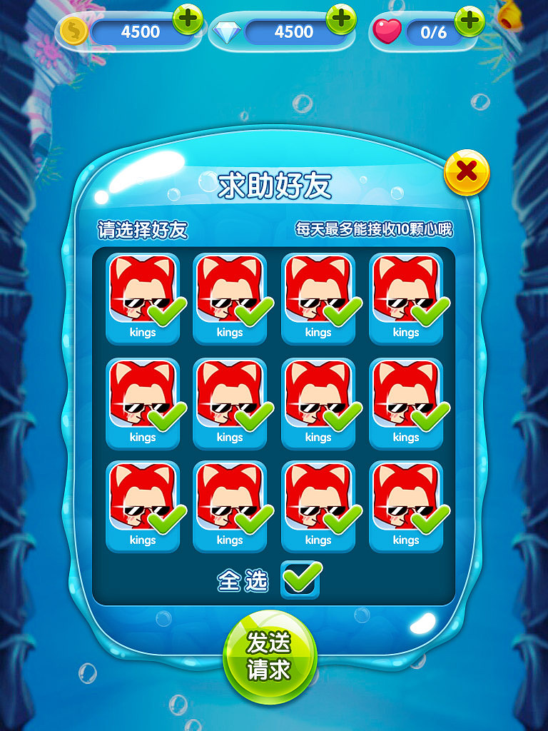 好友求助-增加好友求助功能。