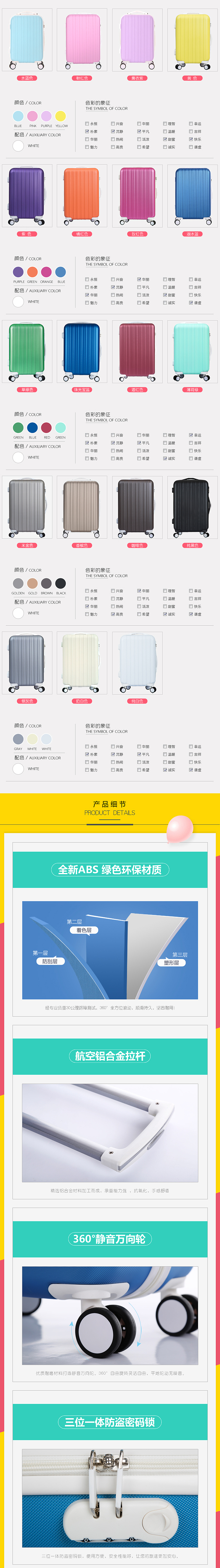 旅行箱 拉杆箱详情页（图ZMzcyODAyNDA=） - 电商 - 站酷设计师jzl512324原创素材 - 站酷ZCOOL