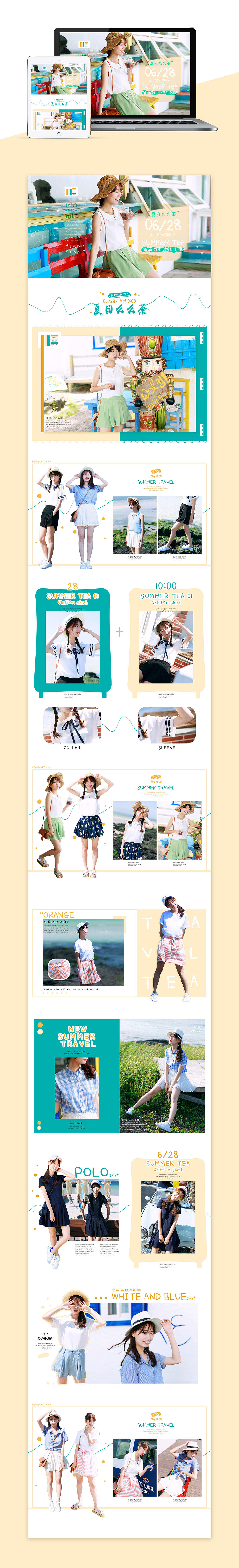 示范案例   夏日么么哒的主题   运用活泼的字体和清新的颜色渲染主题