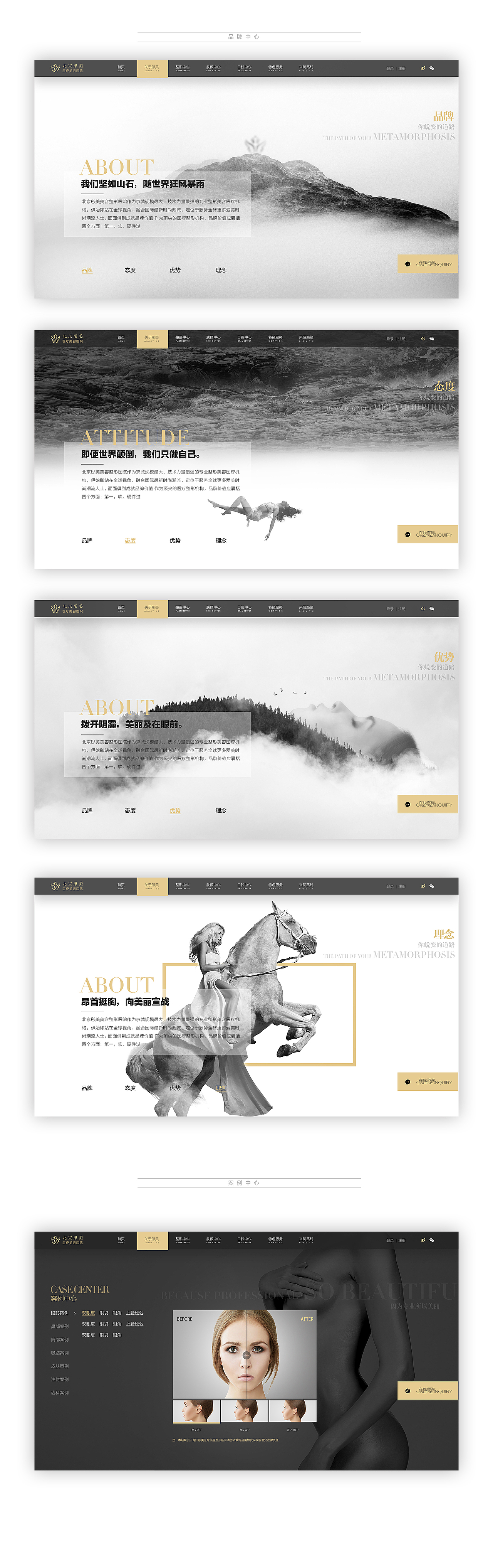 某整形医疗单位企业站