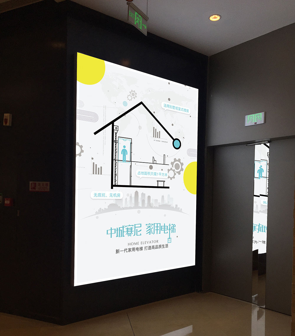 家用电梯平面宣传海报 彩页