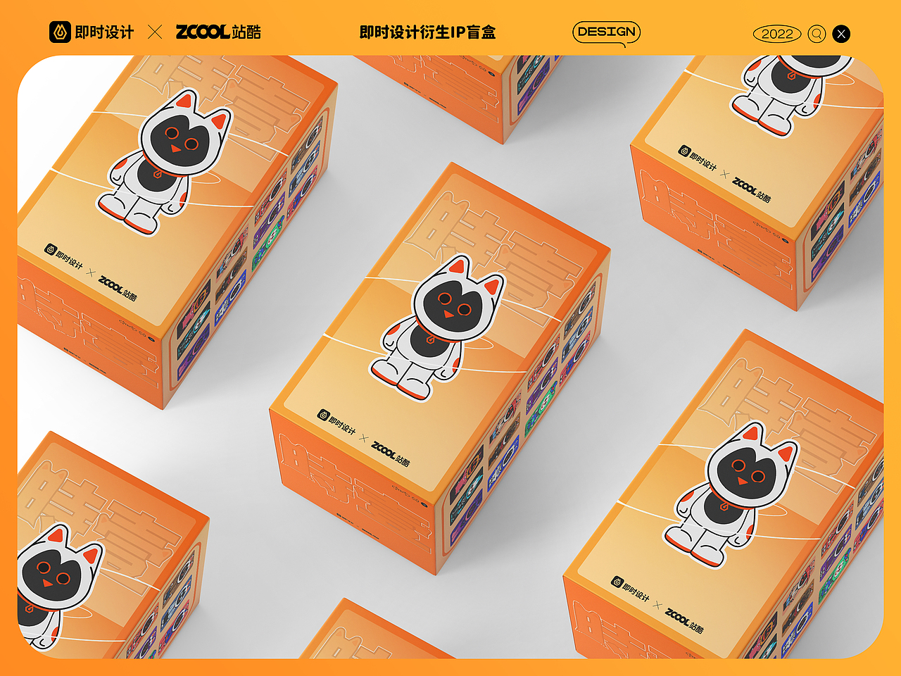 #即时造生活#即时衍生IP及周边设计