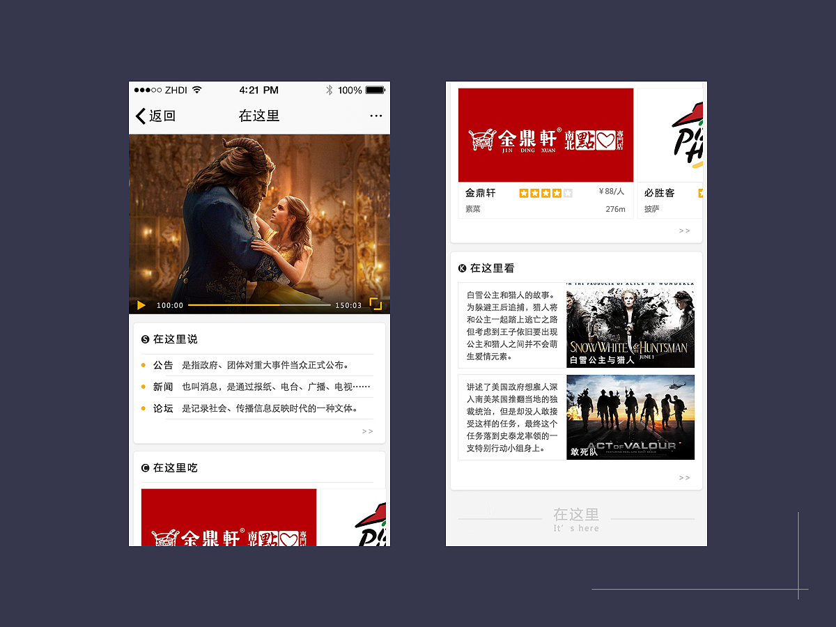 作品集（图ZMTExNDQ3NzQ4） - APP界面 - 站酷设计师zhaodi1109原创素材 - 站酷ZCOOL