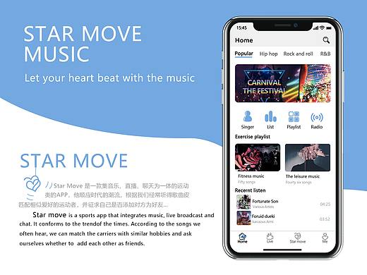 STAR MOVE音乐APP页面