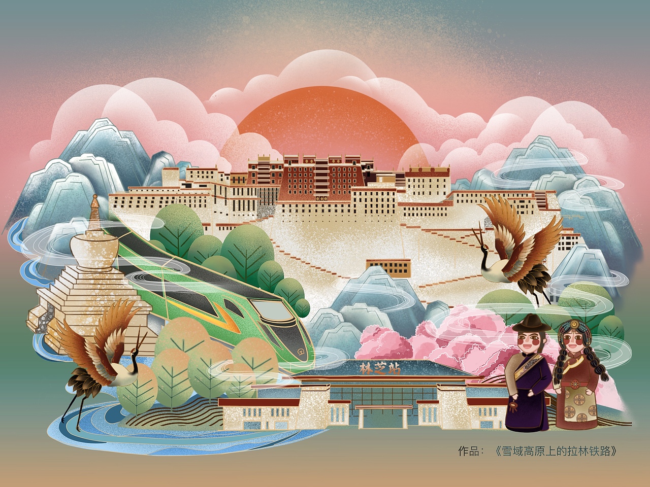 雪域高原上的拉林鐵路（圖ZMjYzODEwNzg0） - 藝術(shù)插畫(huà) - 站酷設(shè)計(jì)師zhangmou某原創(chuàng)素材 - 站酷ZCOOL