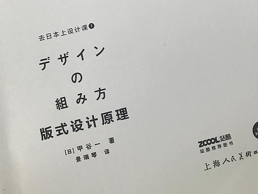 版面简洁大方---------读《版式设计原理》