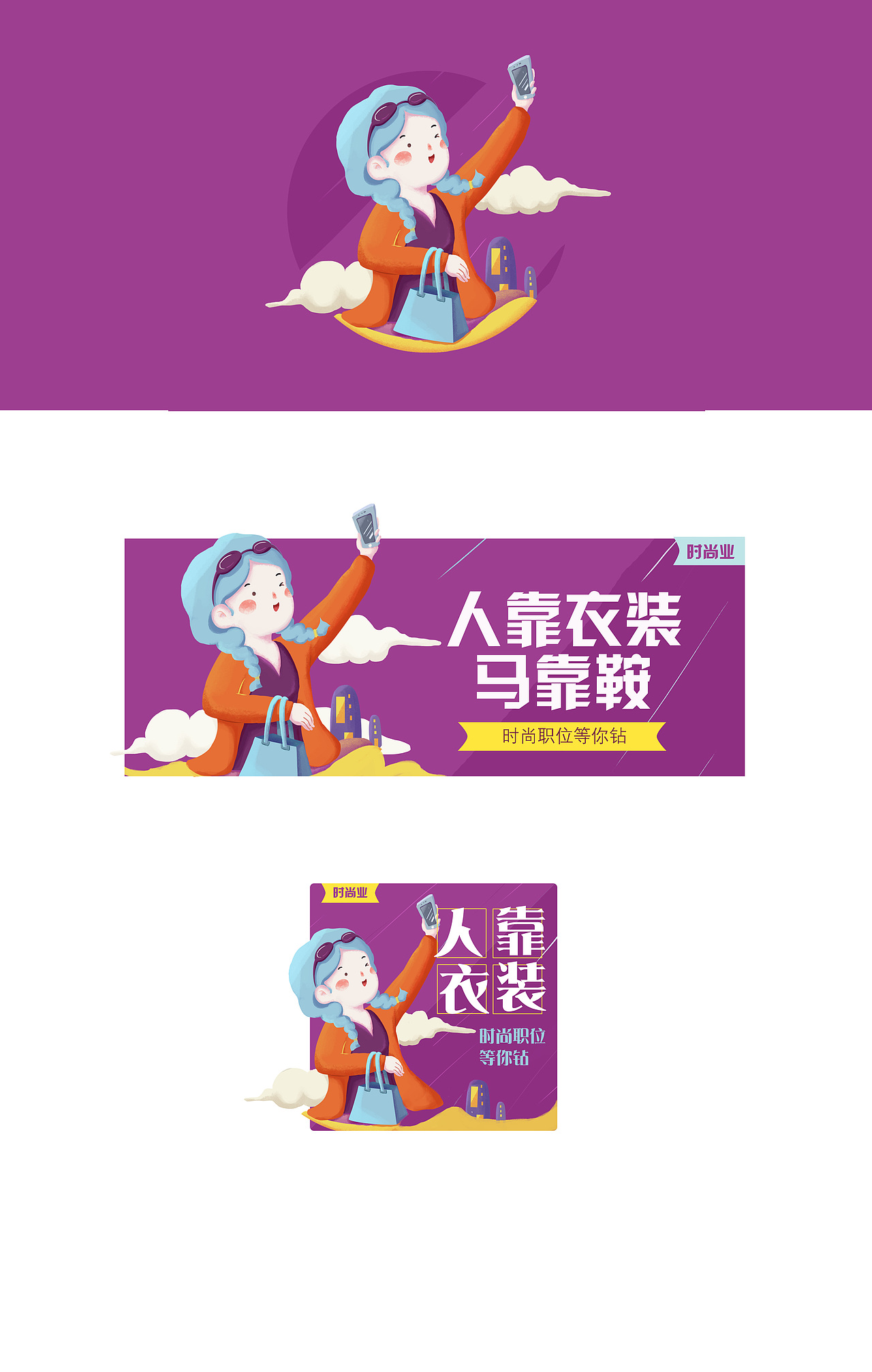 扁平职业人物练习（图ZMTA2NzczMDM2） - 艺术插画 - 站酷设计师爱小的眼睛原创素材 - 站酷ZCOOL