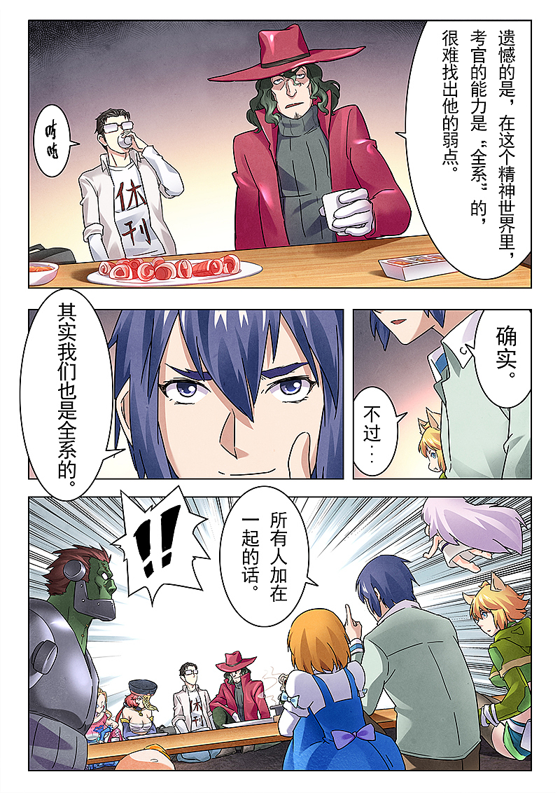 最后的召唤师14-2（图ZMTE3ODI0NTM2） - 中/长篇漫画 - 站酷设计师ASK_animation原创素材 - 站酷ZCOOL