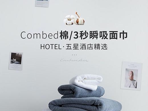 简约小清新纯棉面巾柔软亲肤舒适透气详情页