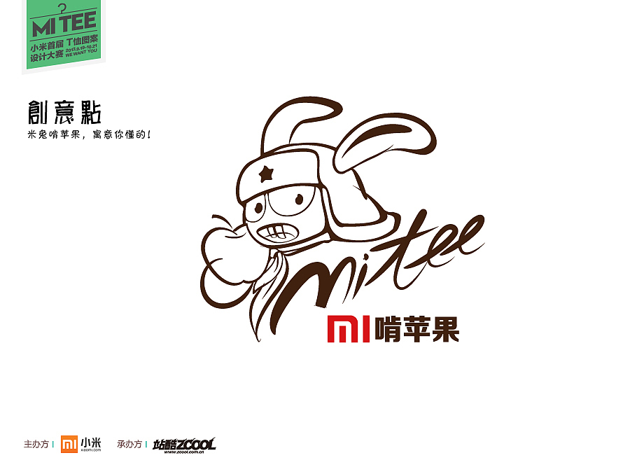【MI啃苹果】系列1（图ZMTE2NzUzNzI=） - 图案 - 站酷设计师日華品牌设计原创素材 - 站酷ZCOOL