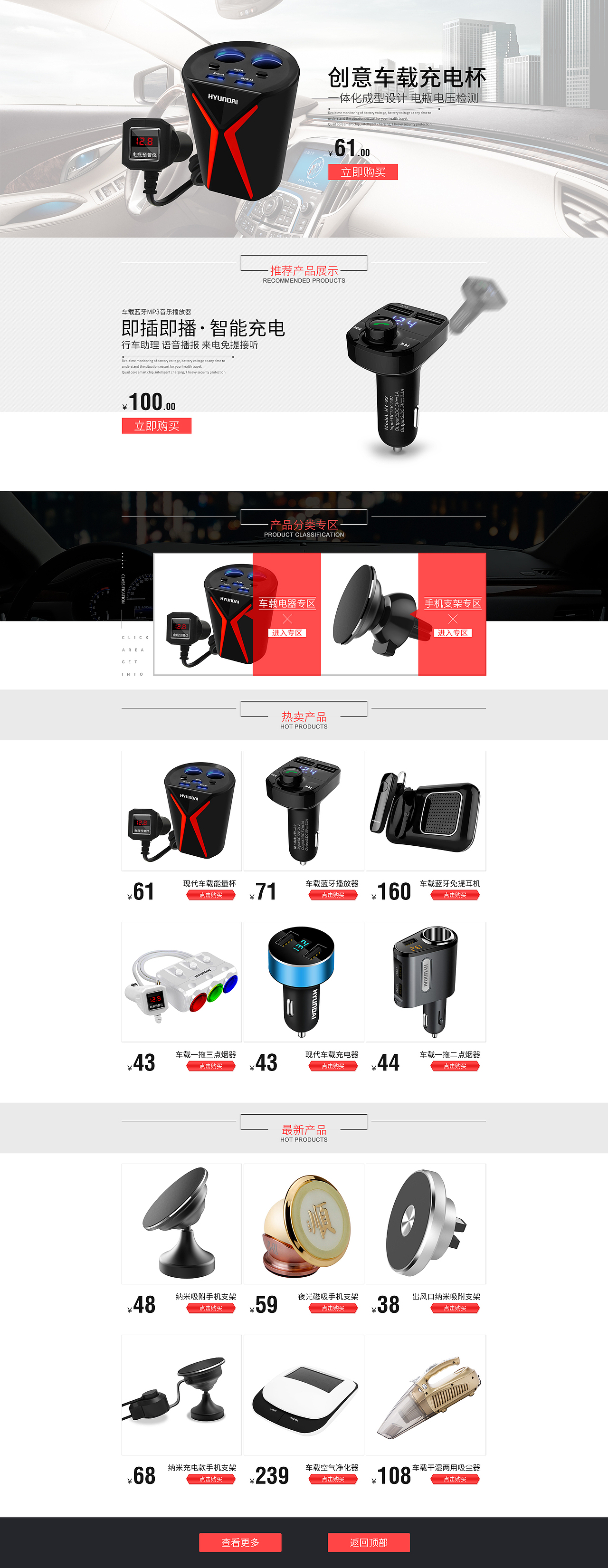 汽车用品首页（图ZNzkwMjg5NDA=） - 电商 - 站酷设计师平常心S原创素材 - 站酷ZCOOL