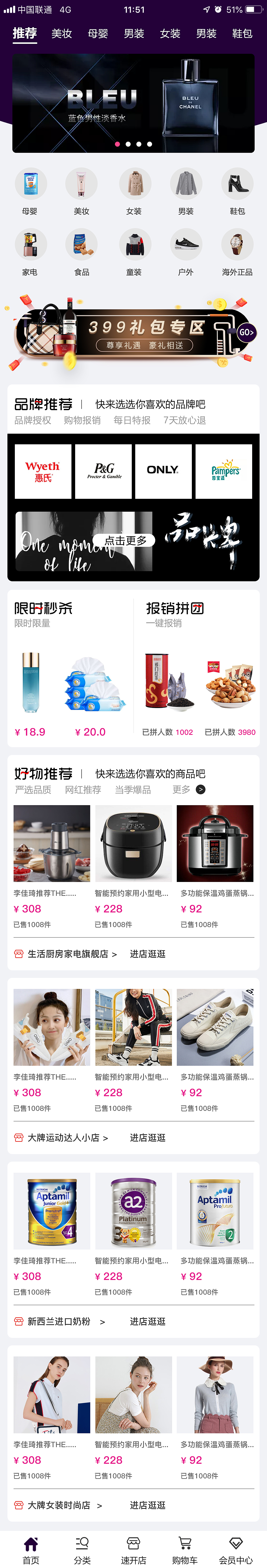 UI设计,页面设计,商城页面设计,界面设计,首页设计