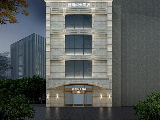 新南华大酒店黄兴店