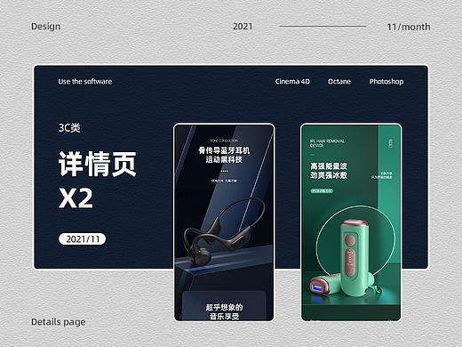 2021下半年/工作图节选