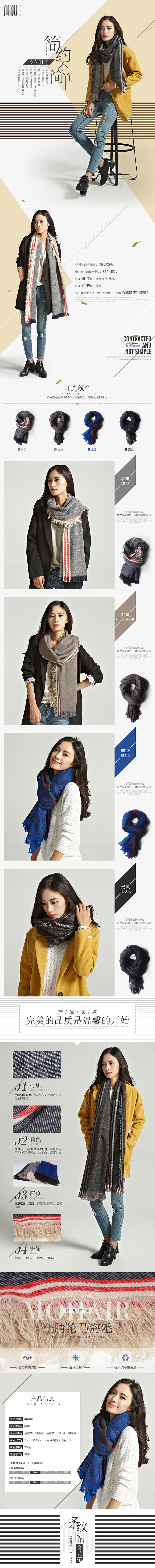 女装详情页 围巾（图ZNjU0NDE3MzI=） - 休闲/流行服饰 - 站酷设计师Mzzsj原创素材 - 站酷ZCOOL