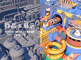 闭关2个月的C4D作品总结