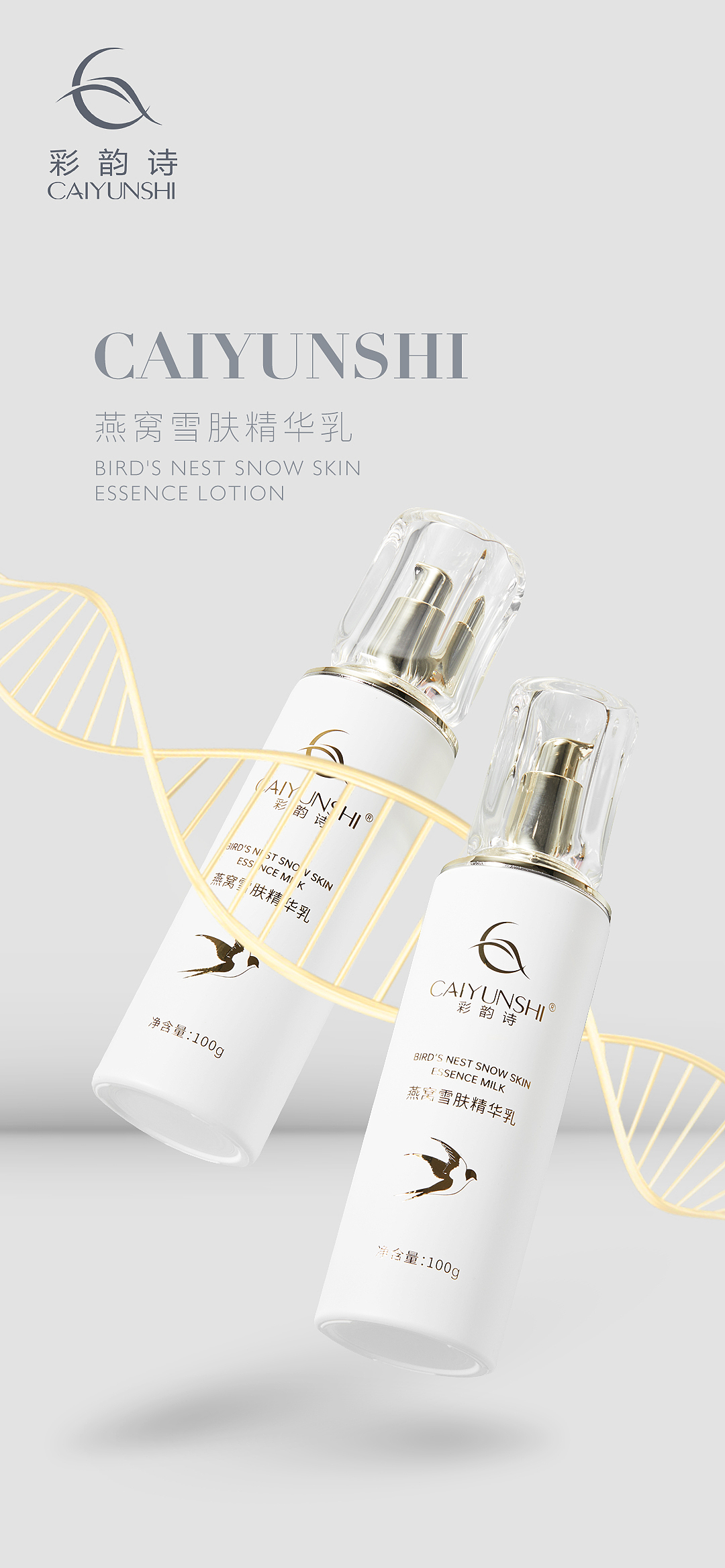 护肤品海报合集（图ZMjI5MjQ5OTAw） - 海报 - 站酷设计师Meetyou_原创素材 - 站酷ZCOOL