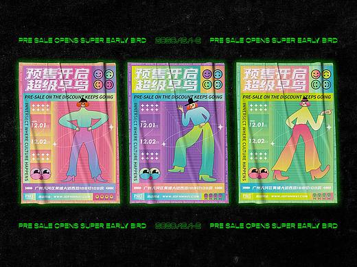 超级早鸟海报KV延展系列