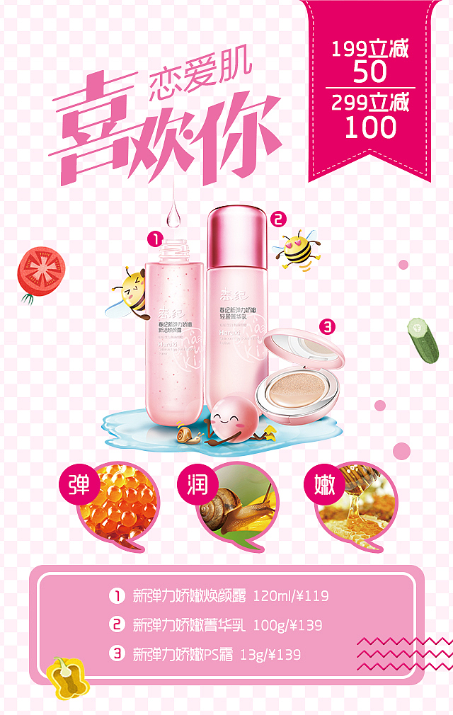 春纪0427档屈臣氏H5（图ZOTEyODc3MDA=） - 宣传物料 - 站酷设计师LuuuuTing原创素材 - 站酷ZCOOL