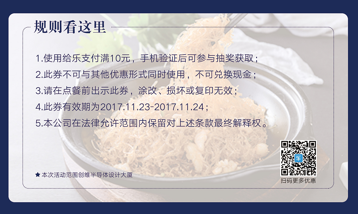 卡券及粮票（图ZOTc5NTQ4MDg=） - 宣传物料 - 站酷设计师黑瓜子白花生原创素材 - 站酷ZCOOL