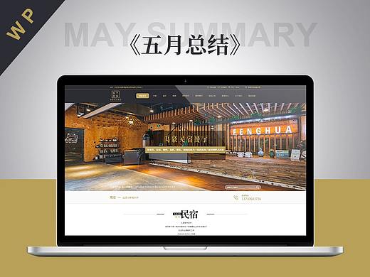 营销型网站
