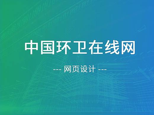 网页设计整理