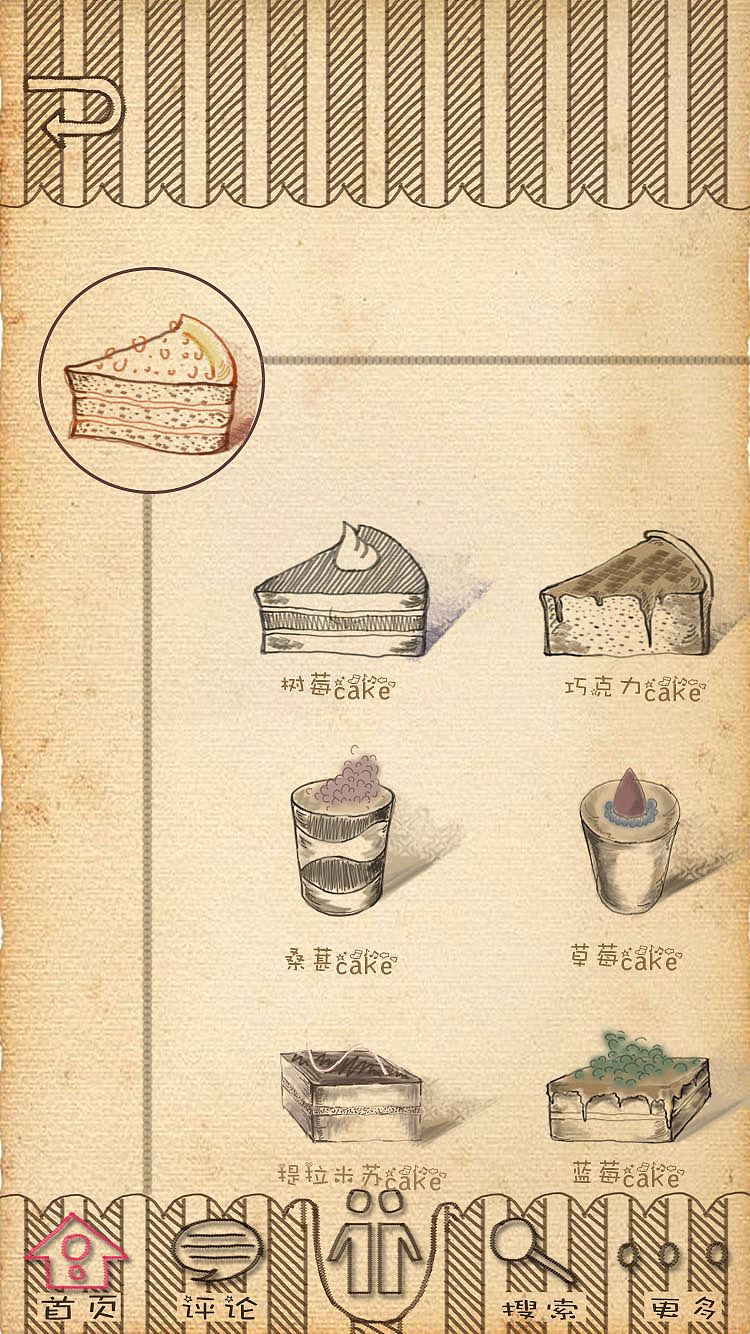 糕点制作APP（图ZMzU1ODQ2ODQ=） - APP界面 - 站酷设计师kelly0226原创素材 - 站酷ZCOOL